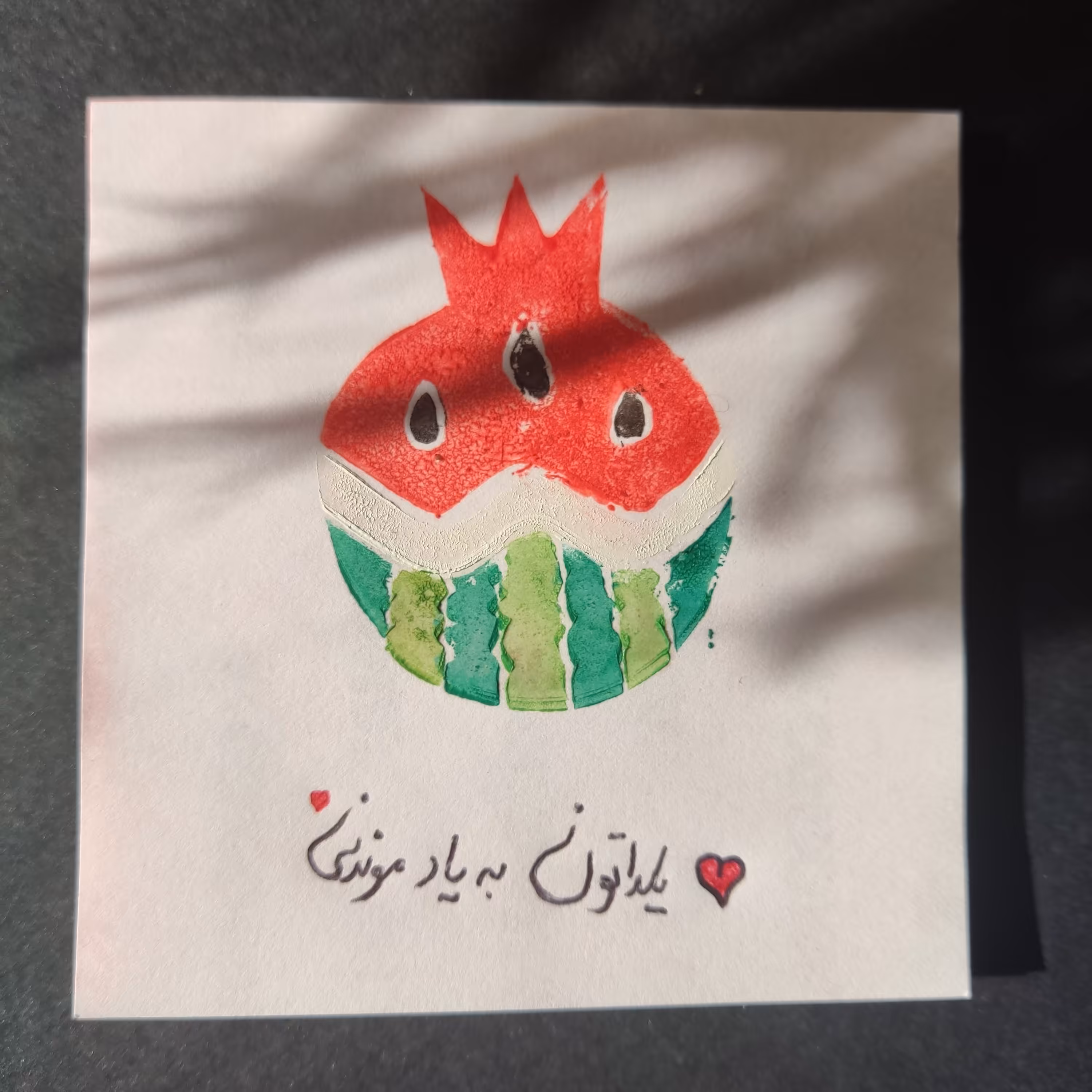 مهر لینو برای چاپ یلدایی