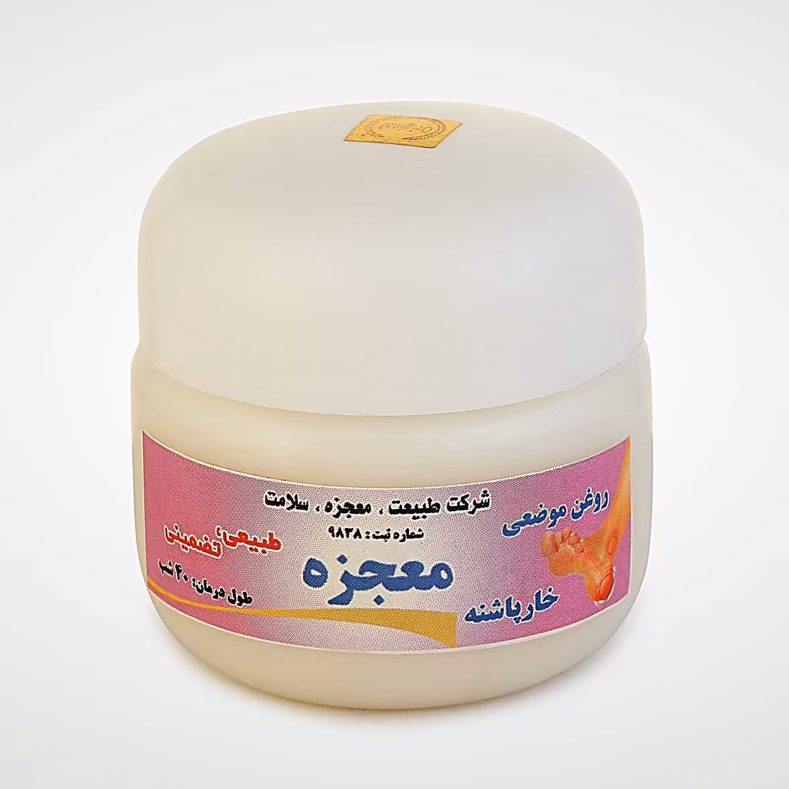 کرم خارپاشنه 5ستاره معجزه فدک (فرمول ویژه)
