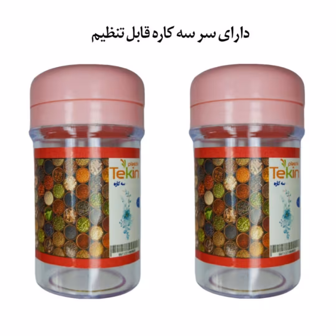 نمکدان دو عددی در سه رنگ