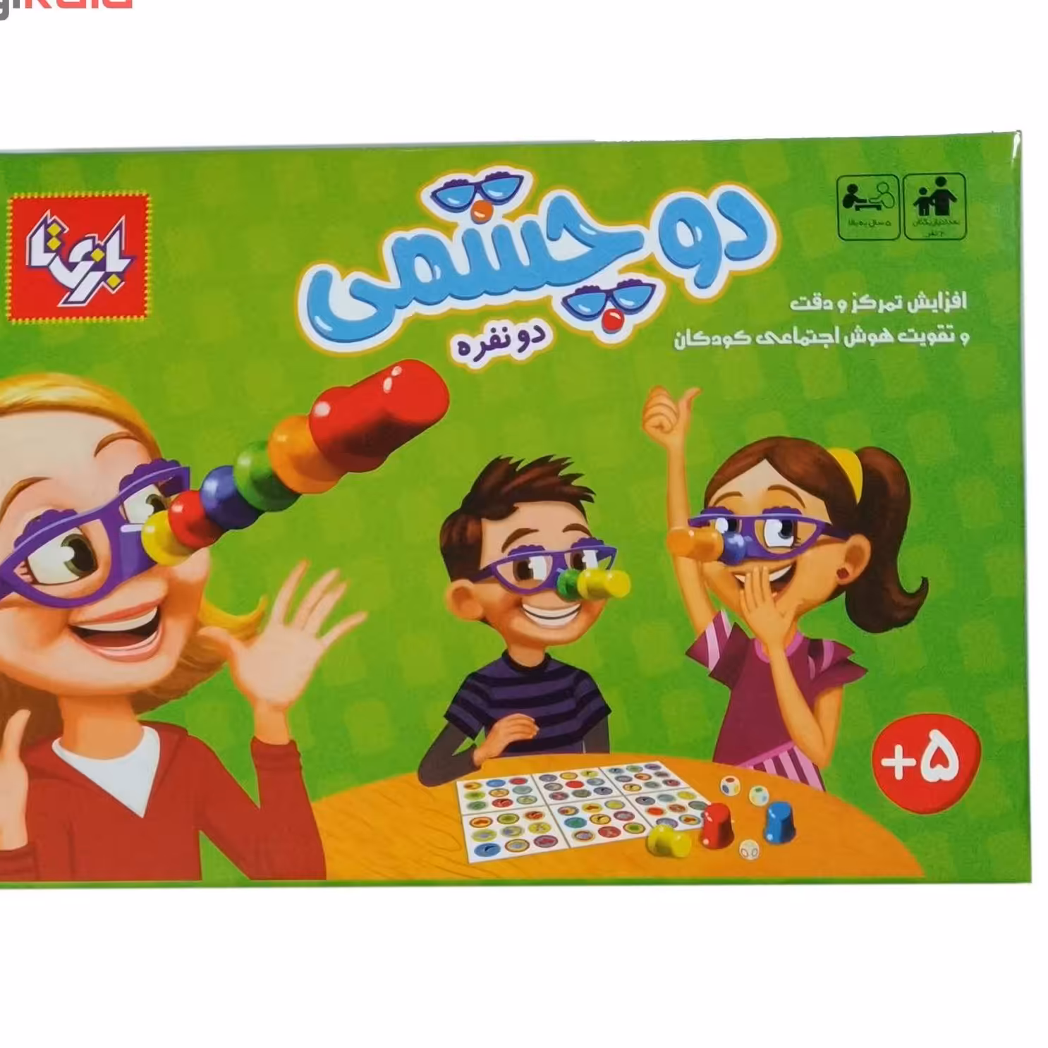 بازی دوچشمی 2 نفره 
