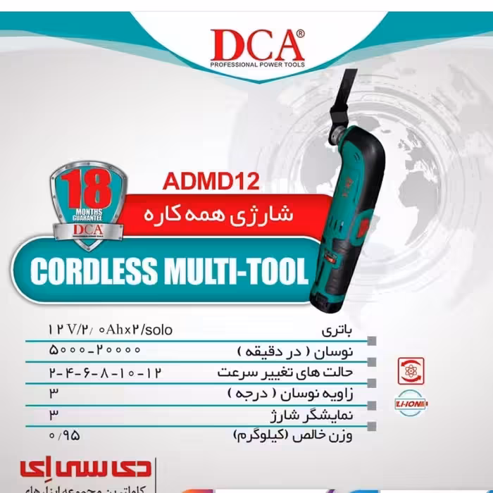 شارژی همه کاره 12 ولت دی سی ای مدل AMDM12EK