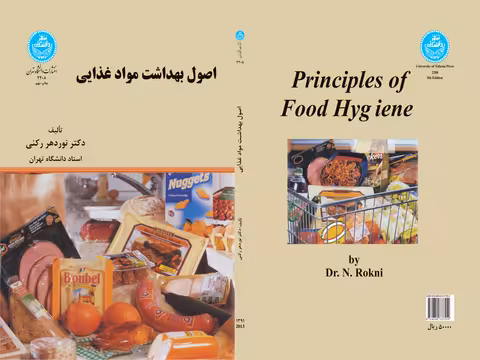 کتاب اصول بهداشت موادغذایی