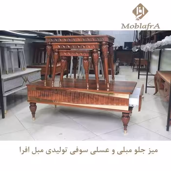 میز جلو مبلی و عسلی سوفی