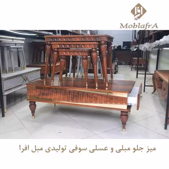 میز جلو مبلی و عسلی سوفی