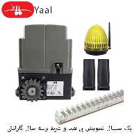 جک ریلی یال (ارسال رایگان به سراسر ایران) - Yalldoors