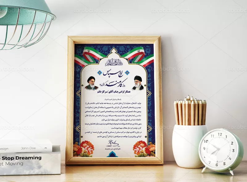طرح لوح تقدیر کارمند | گرافیک با طعم تربچه