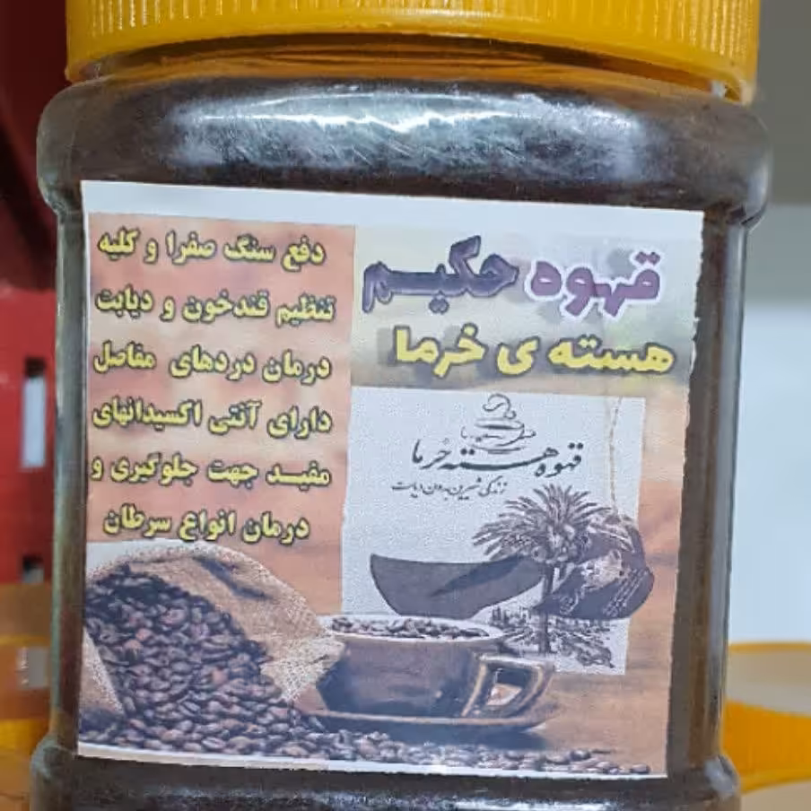 قهوه خرما
