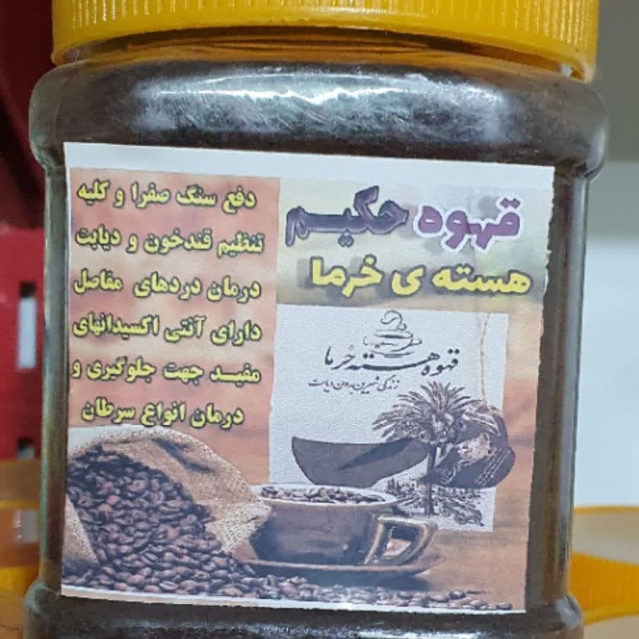 قهوه خرما