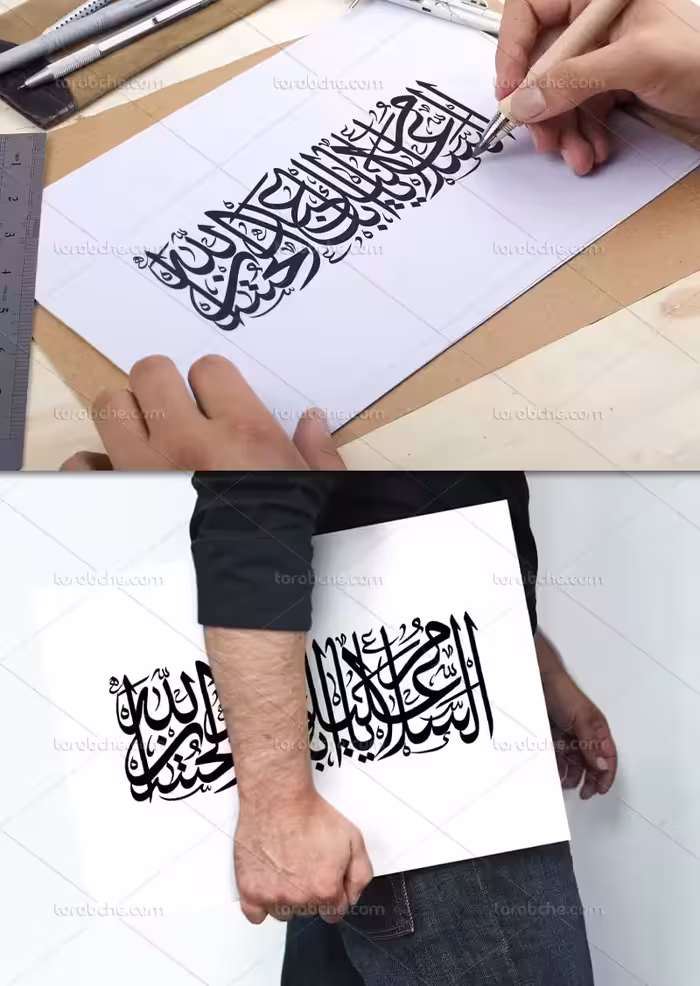 کتیبه السلام علیک یا اباعبدالله الحسین | گرافیک با طعم تربچه