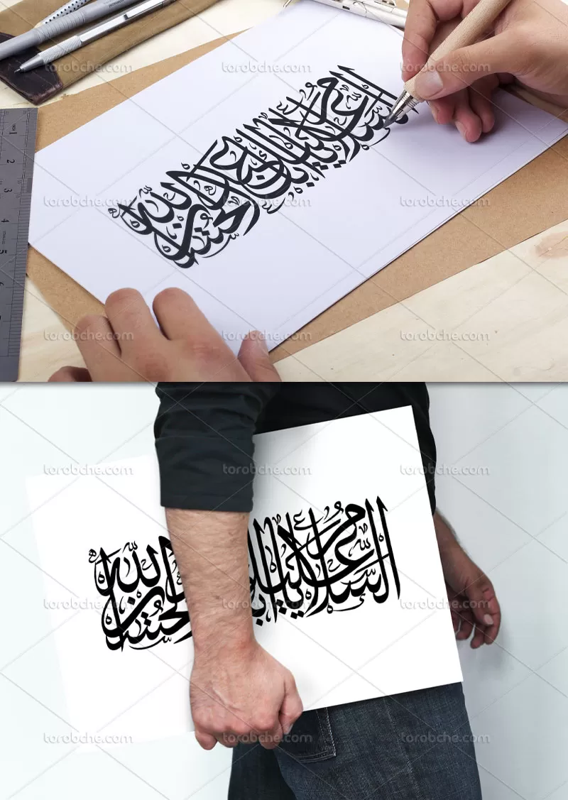 کتیبه السلام علیک یا اباعبدالله الحسین | گرافیک با طعم تربچه