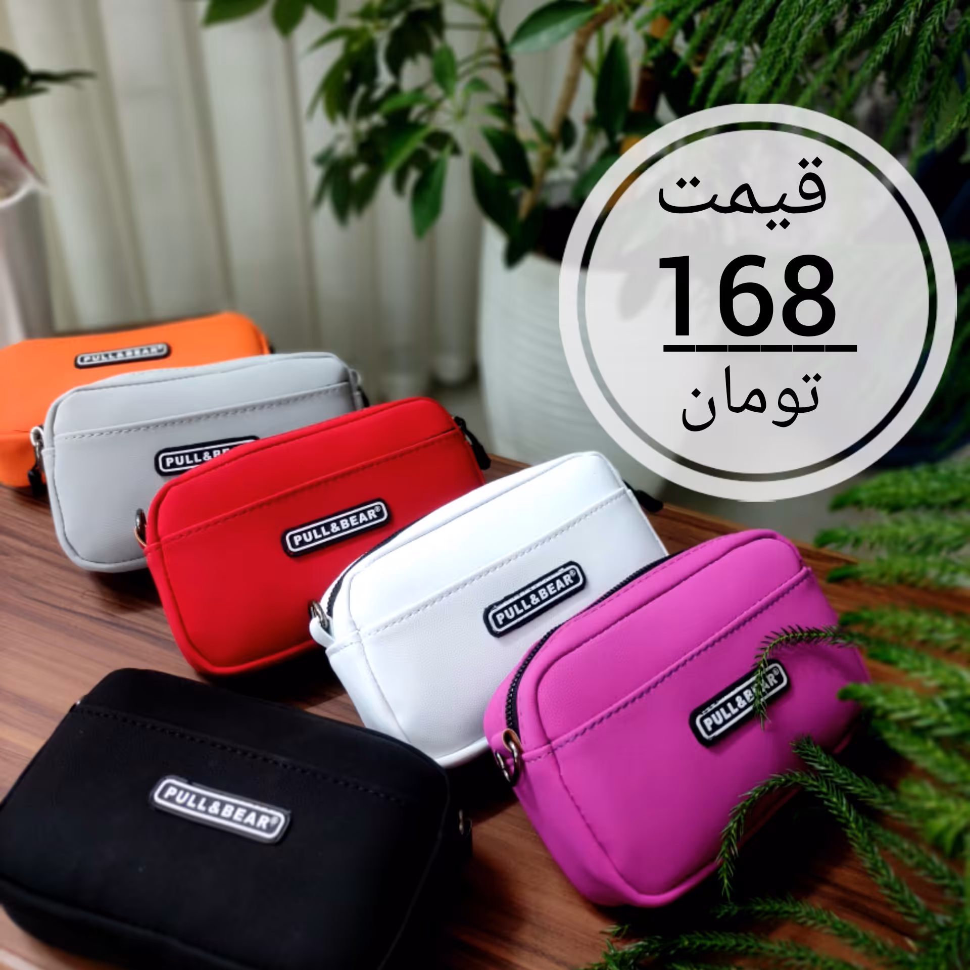 کیف زیبا و خوشگل 