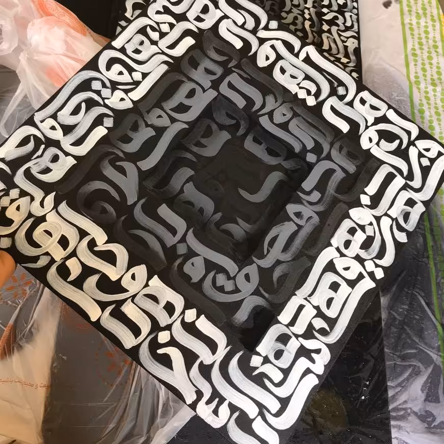 تابلوی طرح سایه