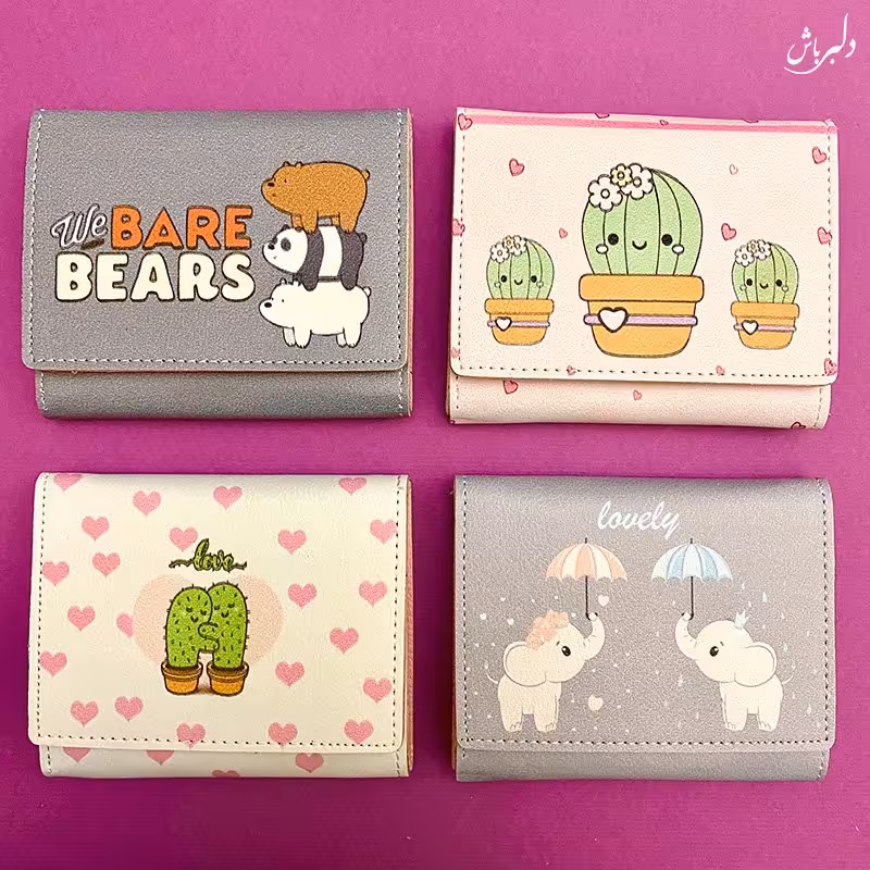 کیف پول فانتزی چرمی دارای محفظه نگهداری کارت و عکس،

کوچک و کم حجم