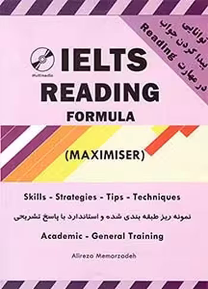 کتاب IELTS Reading Maximiser علیرضا معمارزاده
