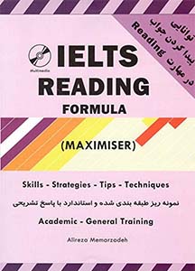 کتاب IELTS Reading Maximiser علیرضا معمارزاده