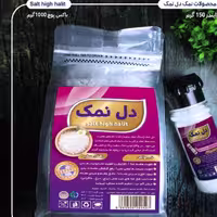 نمک دلنمک 1 کیلویی عقاب