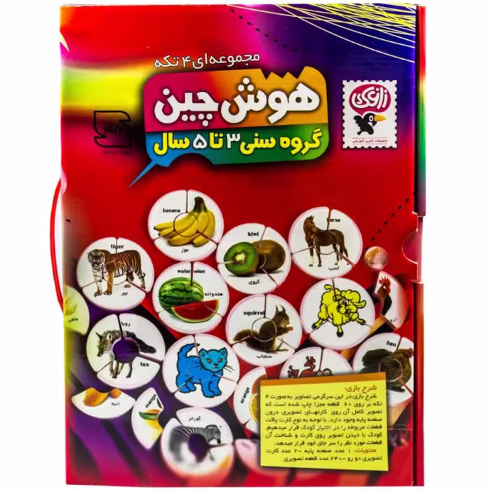 بازی فکری هوش چین4تکه
