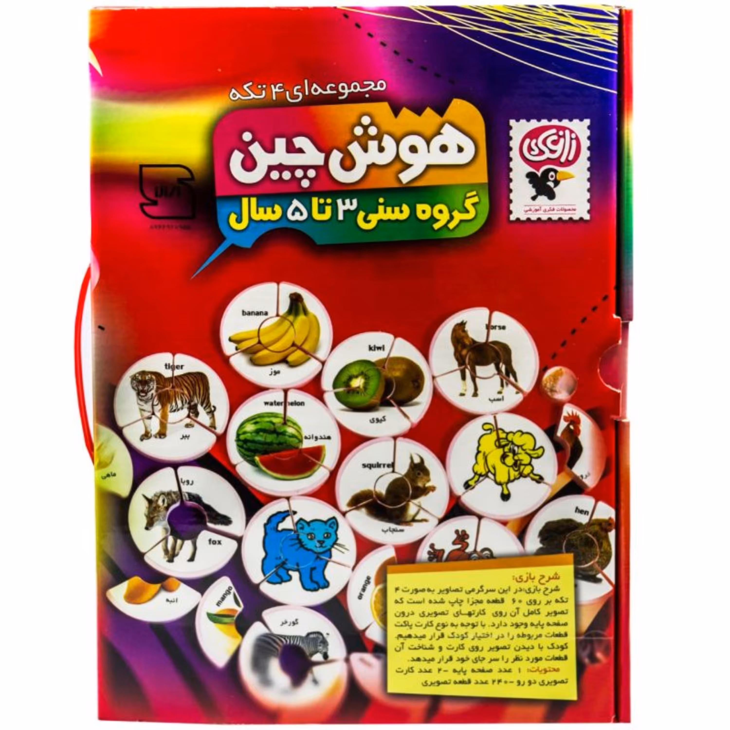 بازی فکری هوش چین4تکه