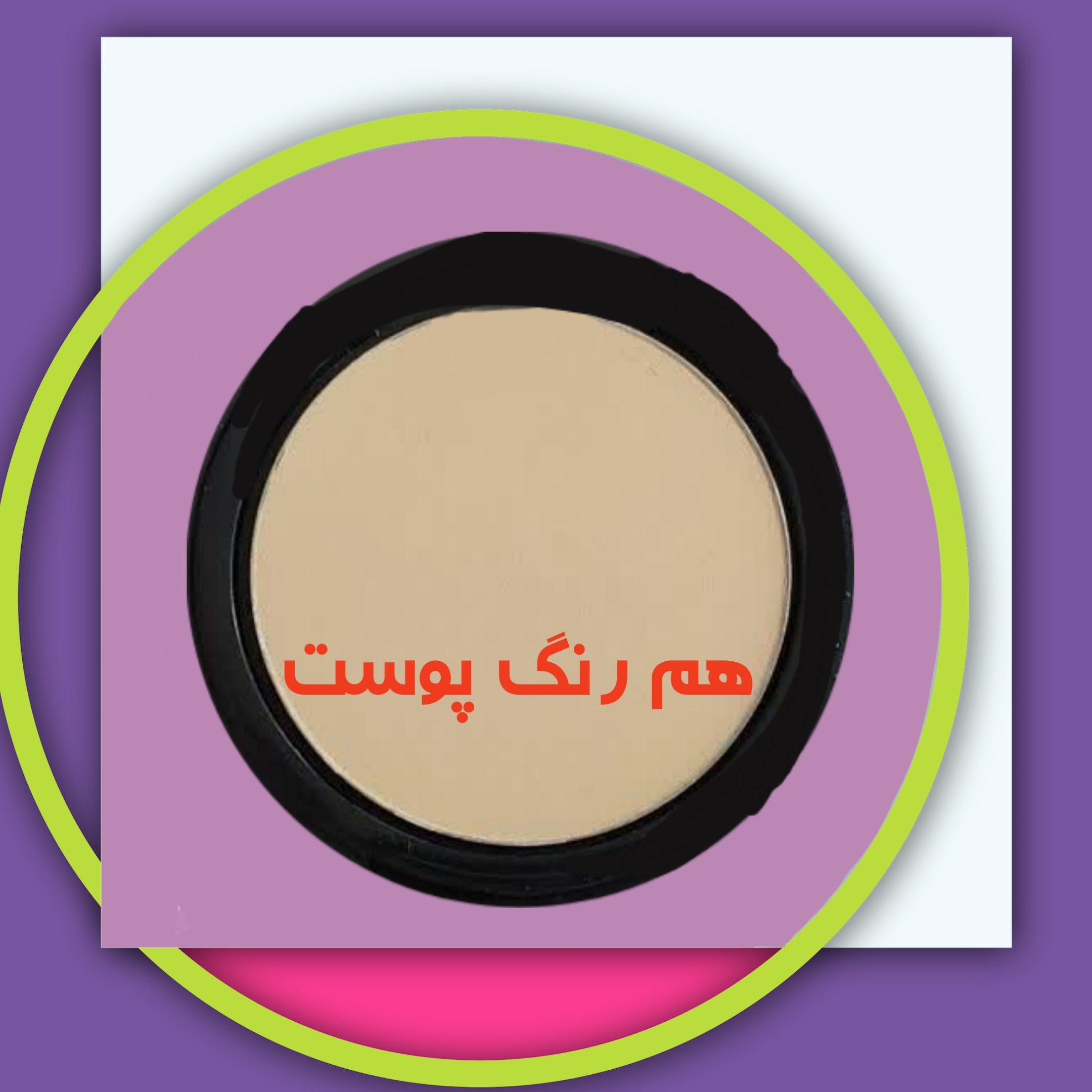 بسته 10 عددی پنکک کاملا طبیعی و ارگانیک شماره دو (هم رنگ پوست)،عمده سرای یاس