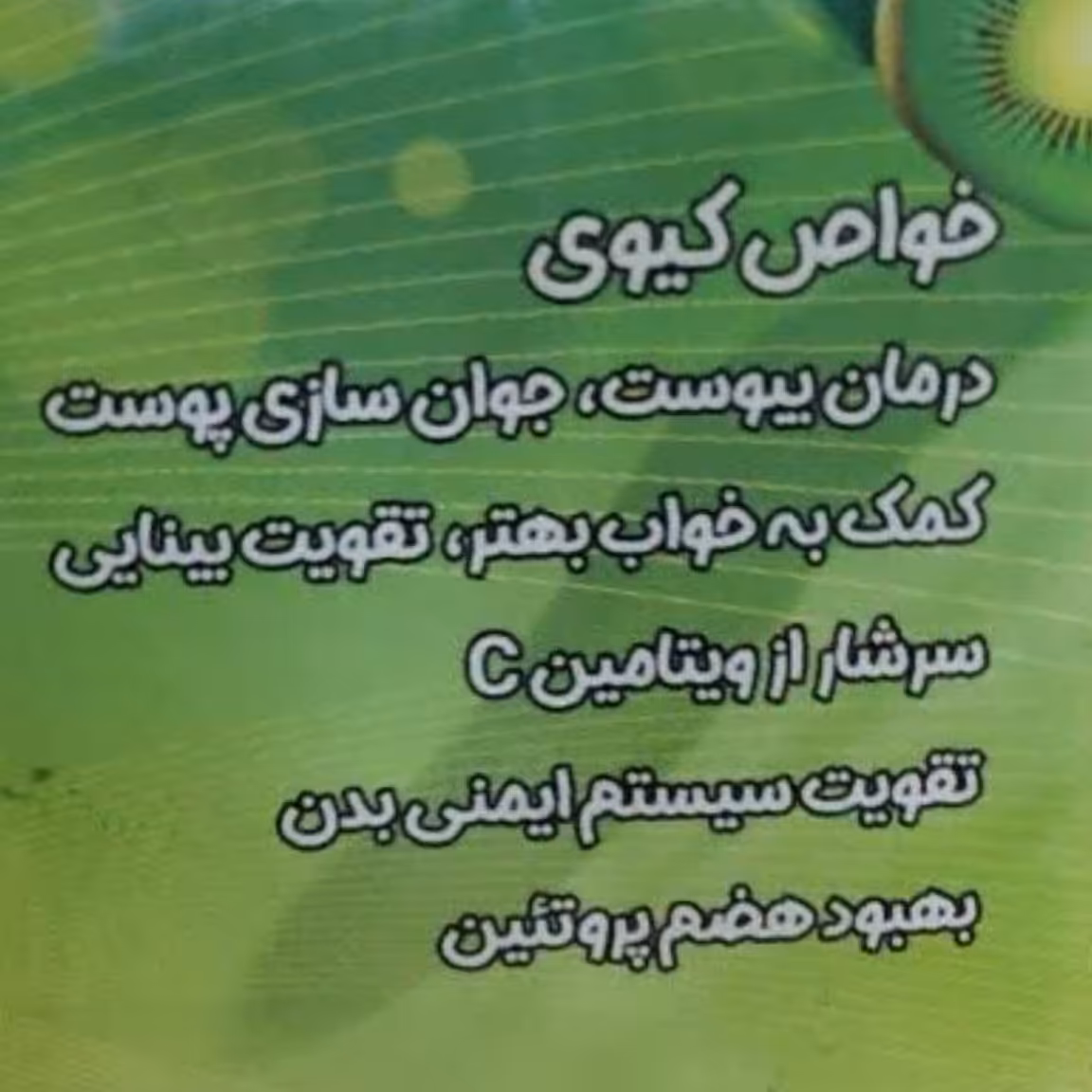 پوره کیوی