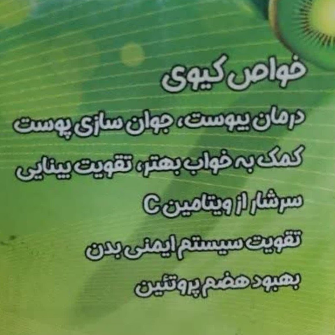 پوره کیوی