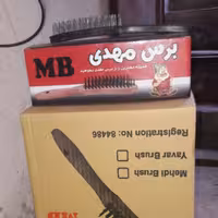 برس سیمی مهدی به صورت  کارتنی و عمده  مستقیم از خود تولید کننده 