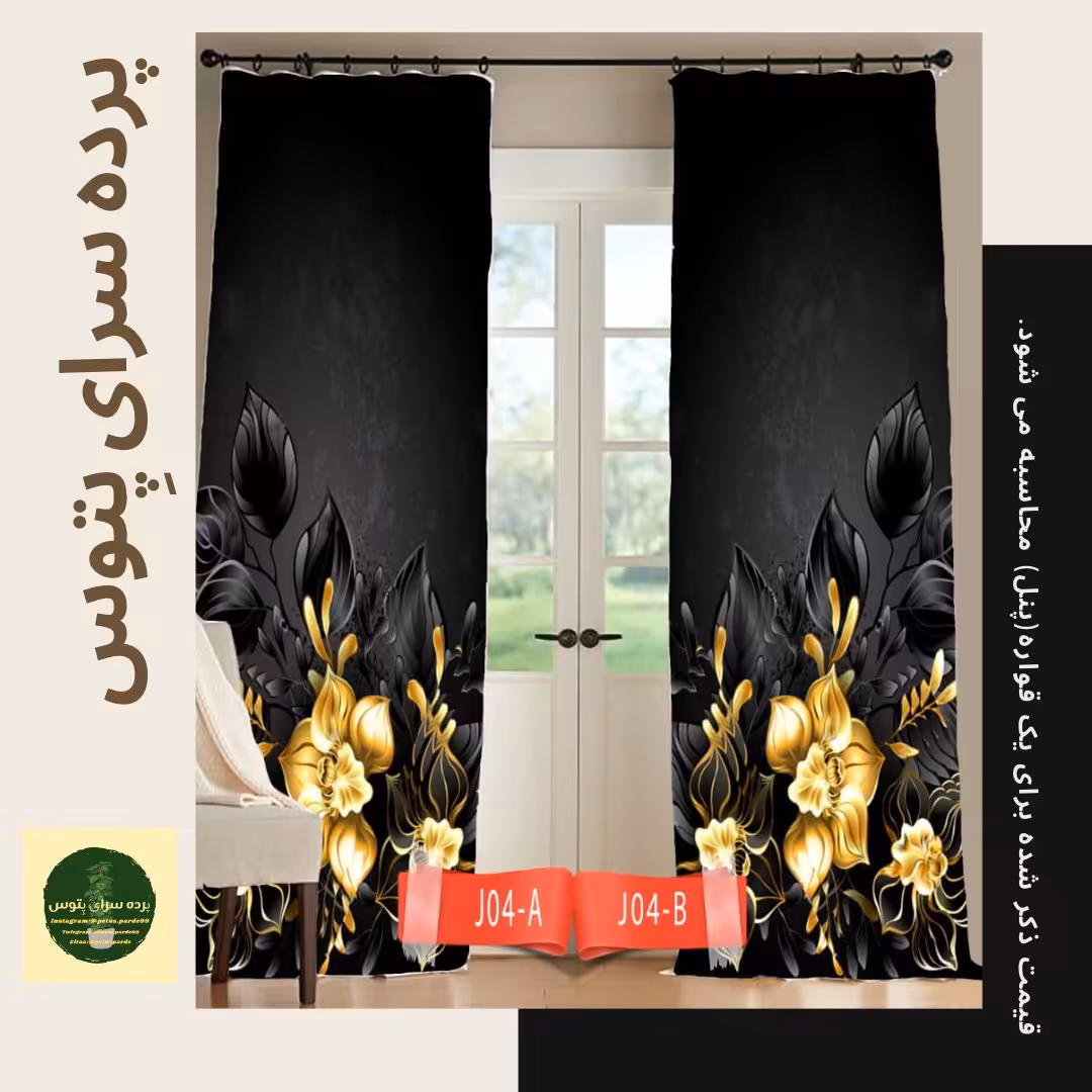 پرده تصویری طرح گل طلایی با زمینه مشکی پِتوس