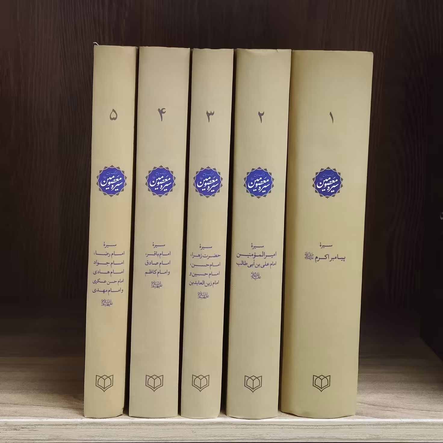 کتاب فرهنگ جامع سیره معصومین 5جلدی