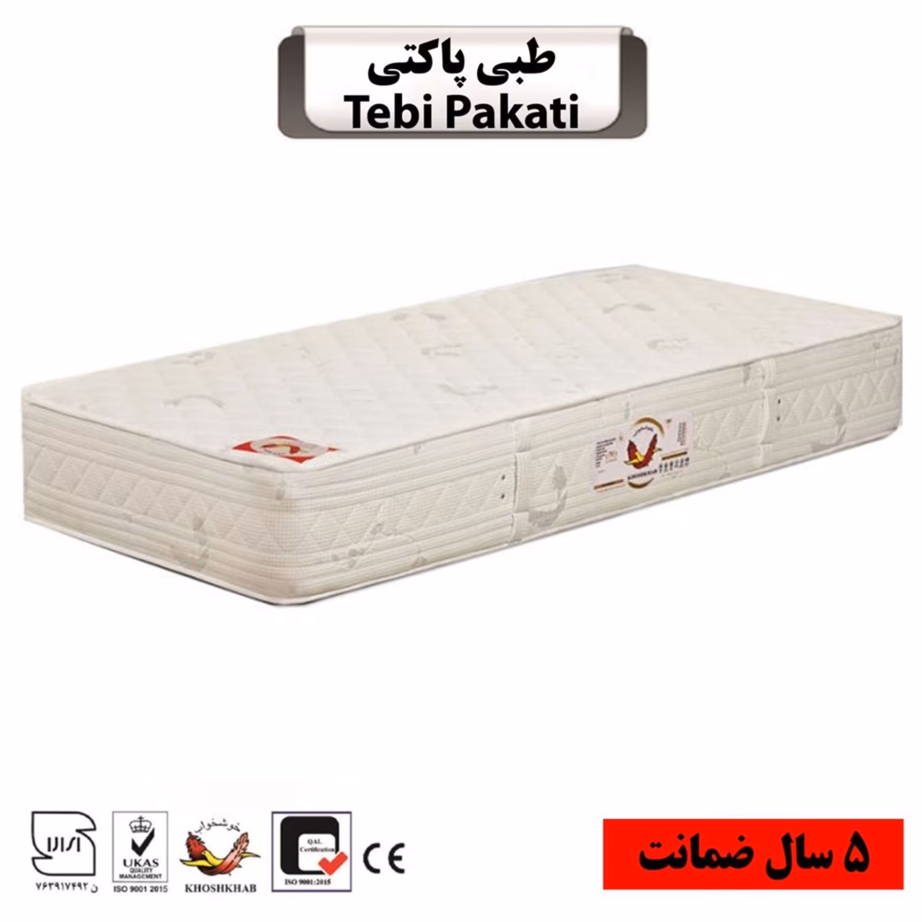 تشک تخت خوشخواب مدل طبی پاکتی سایز دو نفره 180  (5 سال تضمین کیفیت)