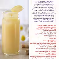 ژل رویال آیناس