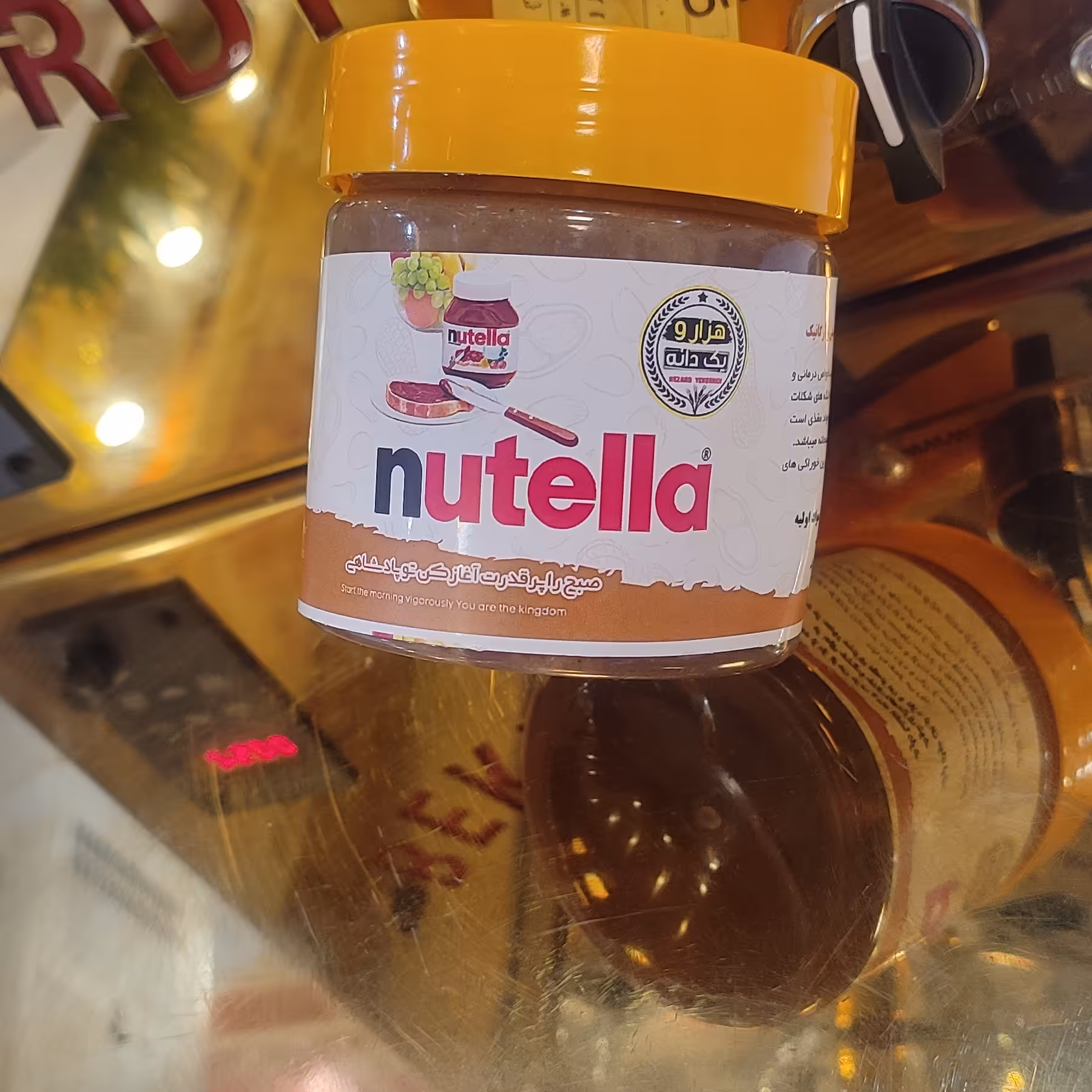 نوتلا ایرانی  دست ساز (310گرمی)