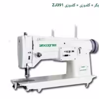 چرخ خیاطی صنعتی گلدوزی  آکبند زوجی مدل zj391 با گارانتی شرکت زوجی نصر دوخت 