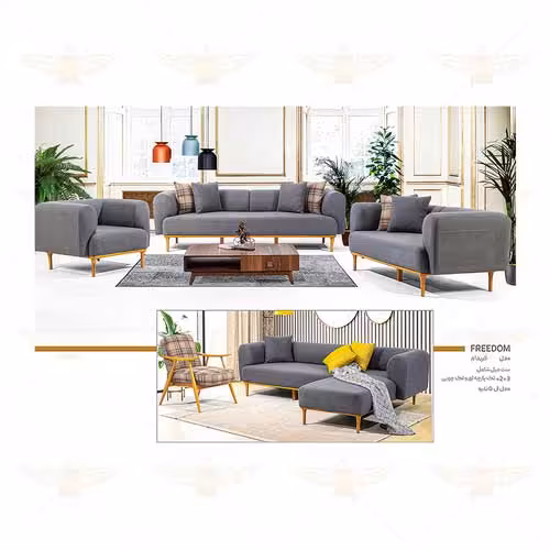 مبل 7 نفره فریدام