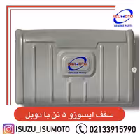 سقف کامل با دوبل وسط اتاق ایسوزو 5تن