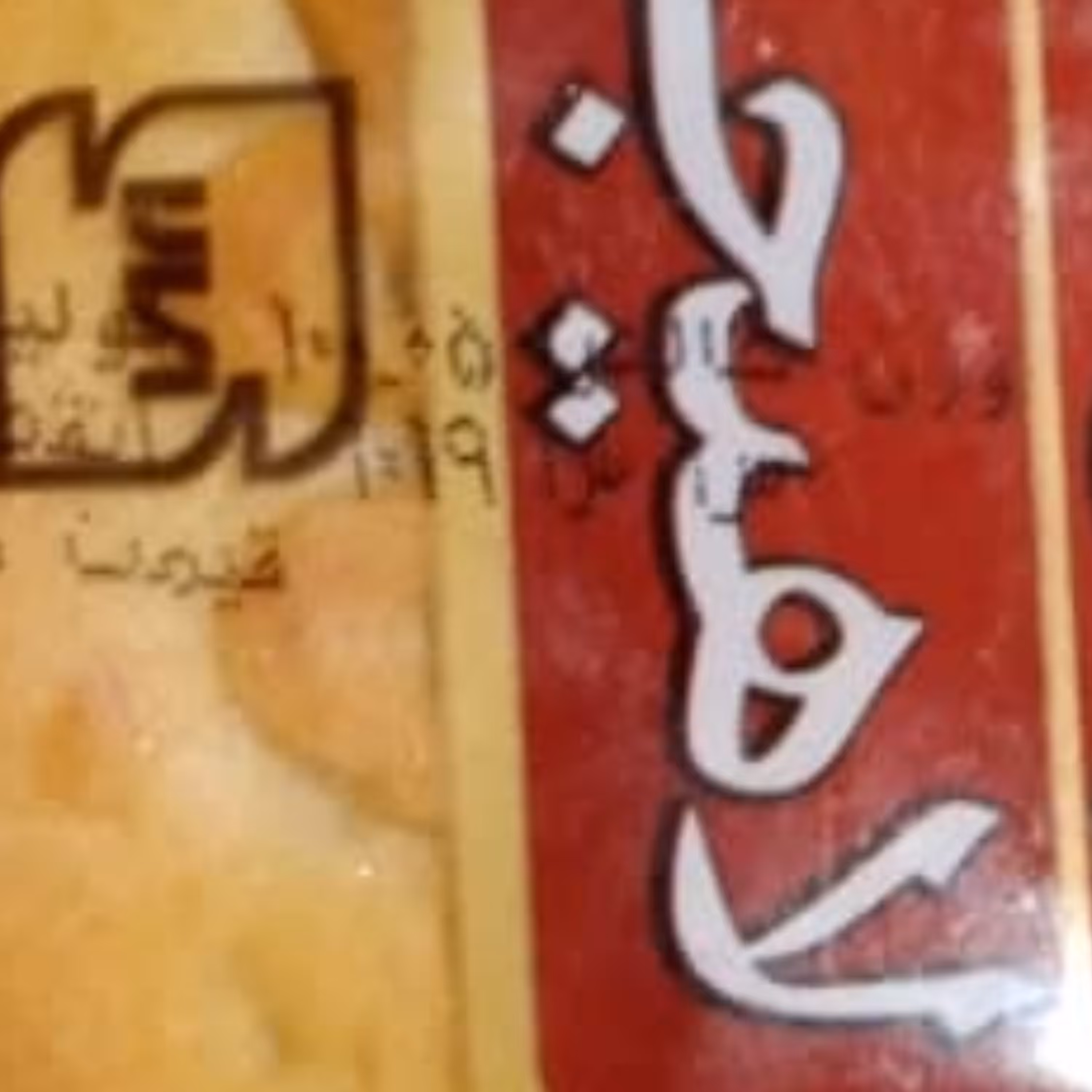 کلوچه لاهیجان 24 عددی(12 جفت)