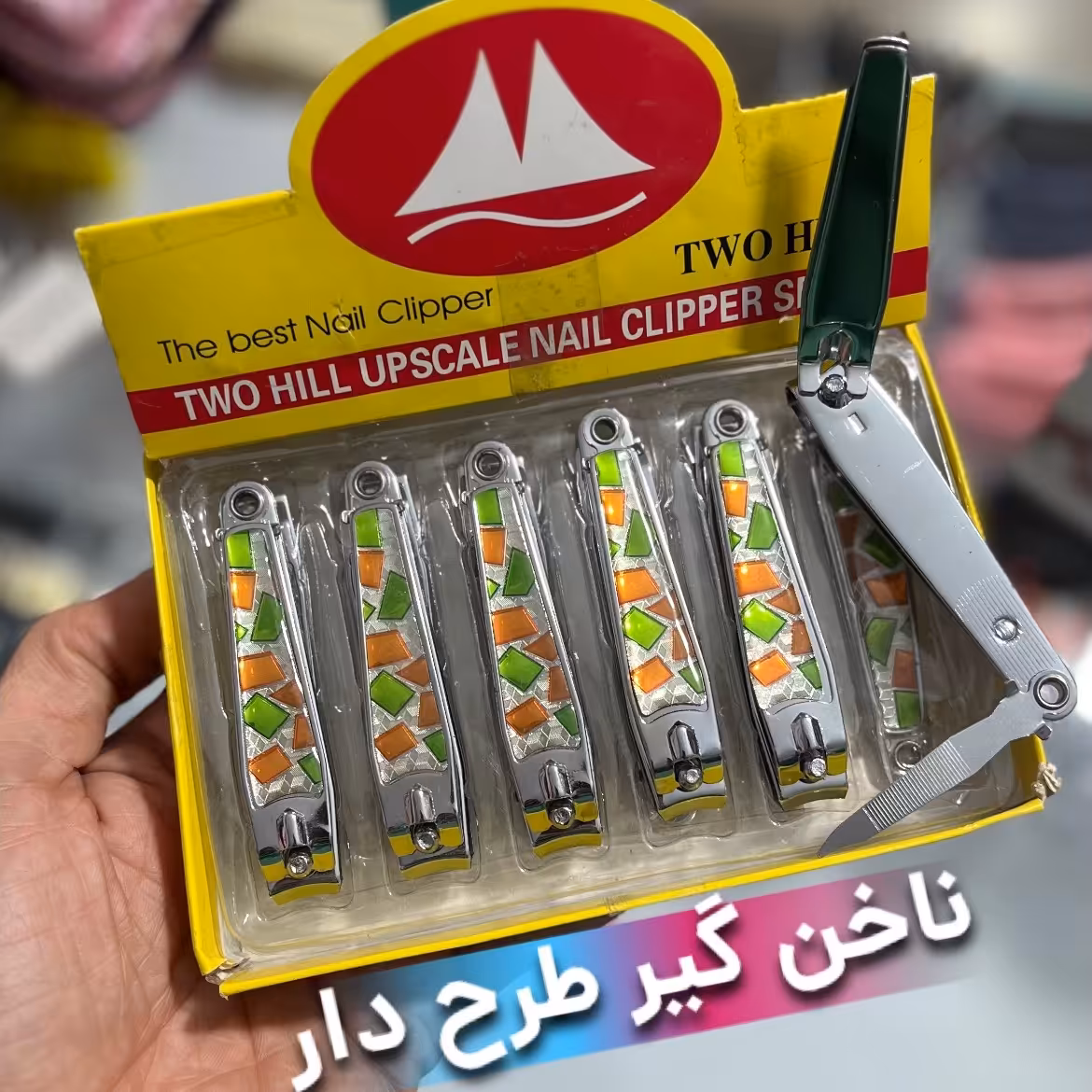 ناخن گیر باکیفیت سوهان دار
