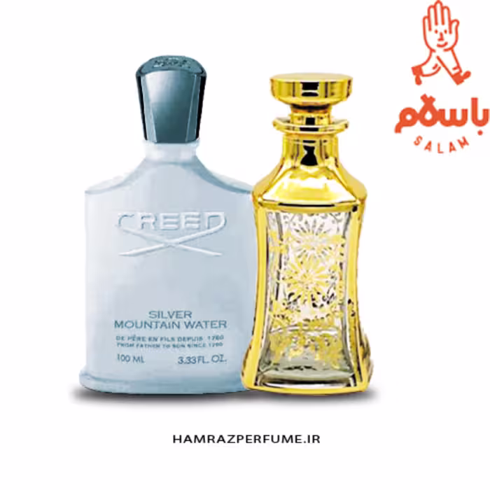 عطر کرید سیلور مانتین واتر (اسانس خالص و بدون الکل لوزی)  Creed Silver Mountain 