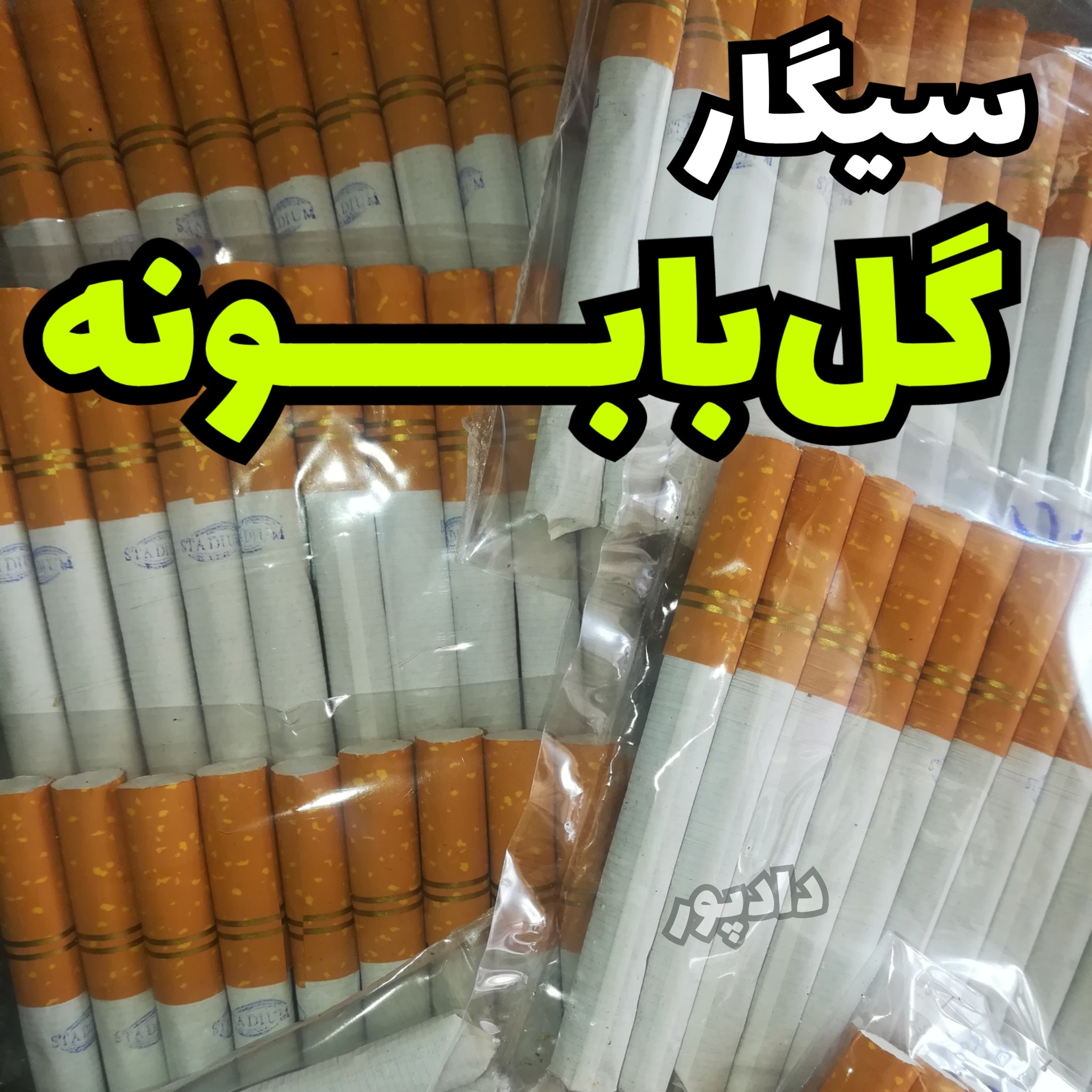 سیگار گل بابونه بسته 10 عددی
