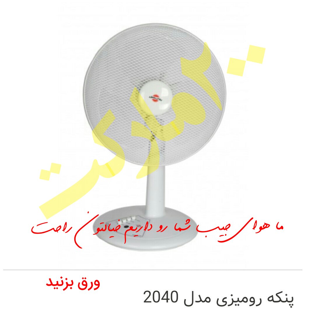 پنکه پارس خزر مدل 2040