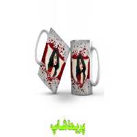 لیوان پرسپولیس طرح دخترونه