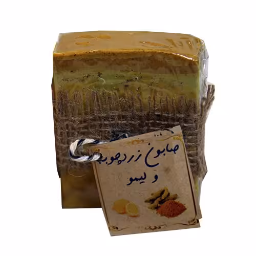 صابون طبیعی زردچوبه و عصاره لیمو