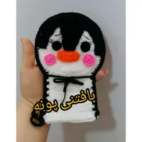 لیف پنگوئن بافتنی پونه ...خیلی نازو دلبر .مناسب هدیه به بچه های گلتون.همه جا دوخته شده 