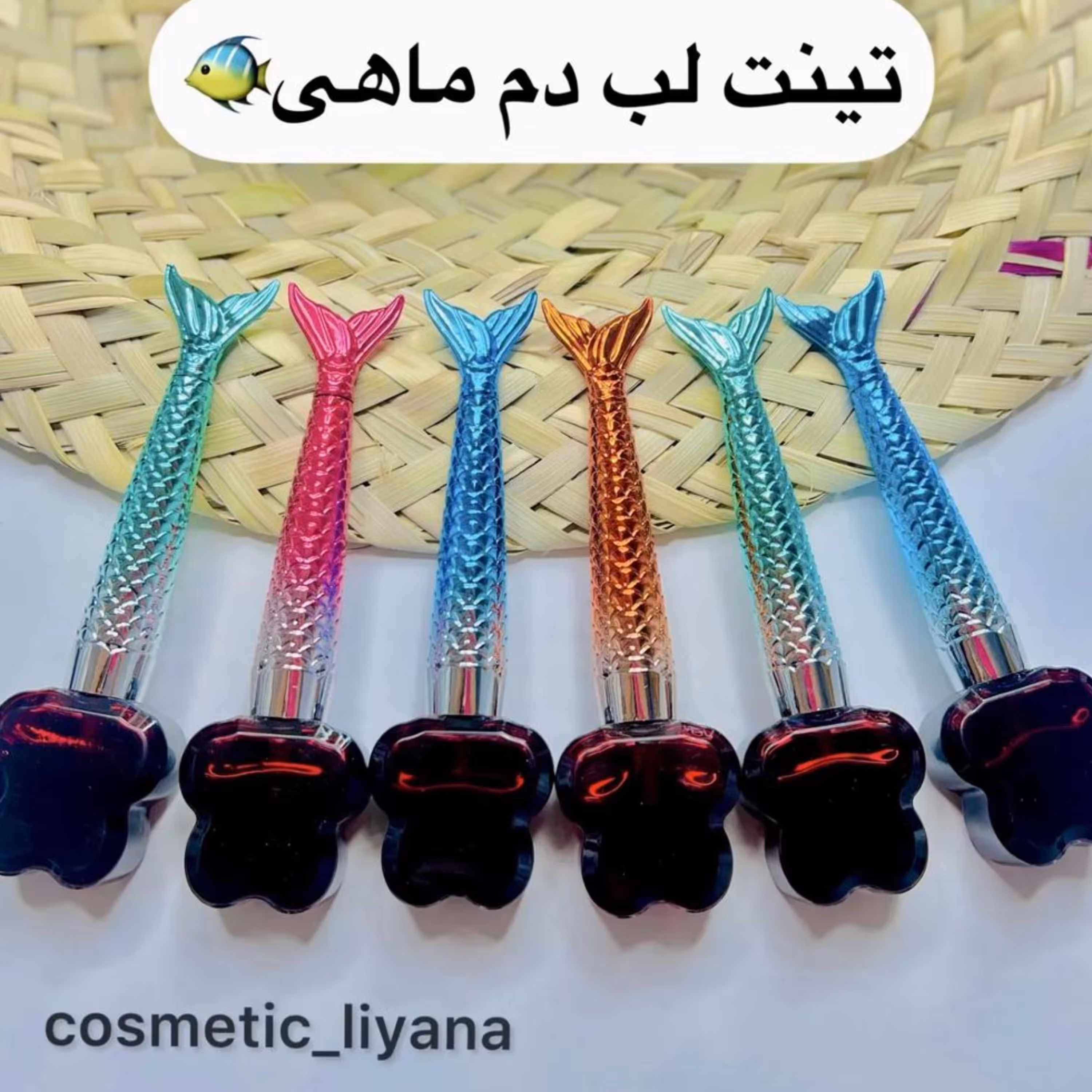 تینت لب فانتزی دم ماهی