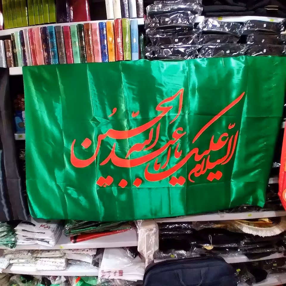 پرچم ساتن  محرمی سایز 75 در 125 سانت