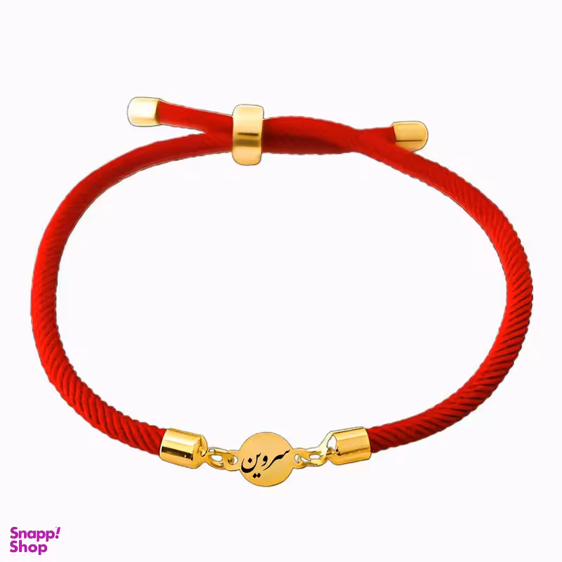 دستبند طلا 18 عیار زنانه لیردا مدل اسم سروین