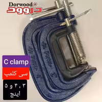 سی کلمپ