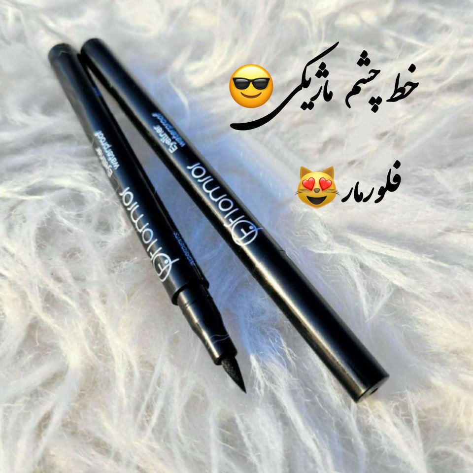 خط چشم ضدآب فلورمار خوش دست و نوک ظریف و پرمواد