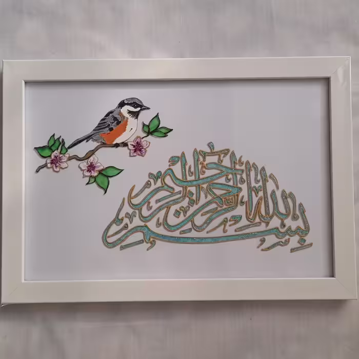 تابلوبسم الله الرحمن الرحیم ارسال رایگان