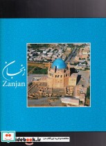 قیمت و خرید کتاب زنجان اثر حسین طاهری | ایده بوک