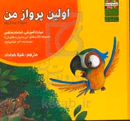 کتاب من و مهارت های فردا13 اثر ام.شامبهاوی